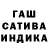 ГАШИШ убойный Andrei Arkhipenko