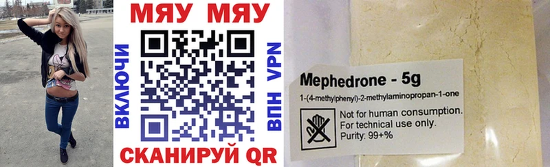 Меф мяу мяу кристаллы Луховицы