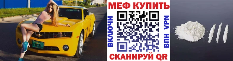 Меф мяу мяу  это какой сайт  Луховицы 