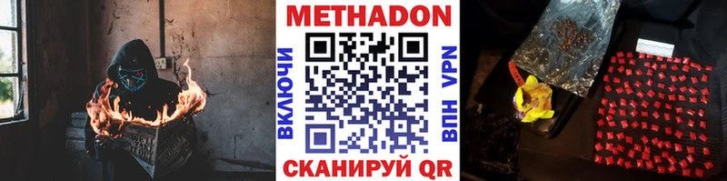 МЕТАДОН VHQ сайты даркнета Telegram Луховицы что такое